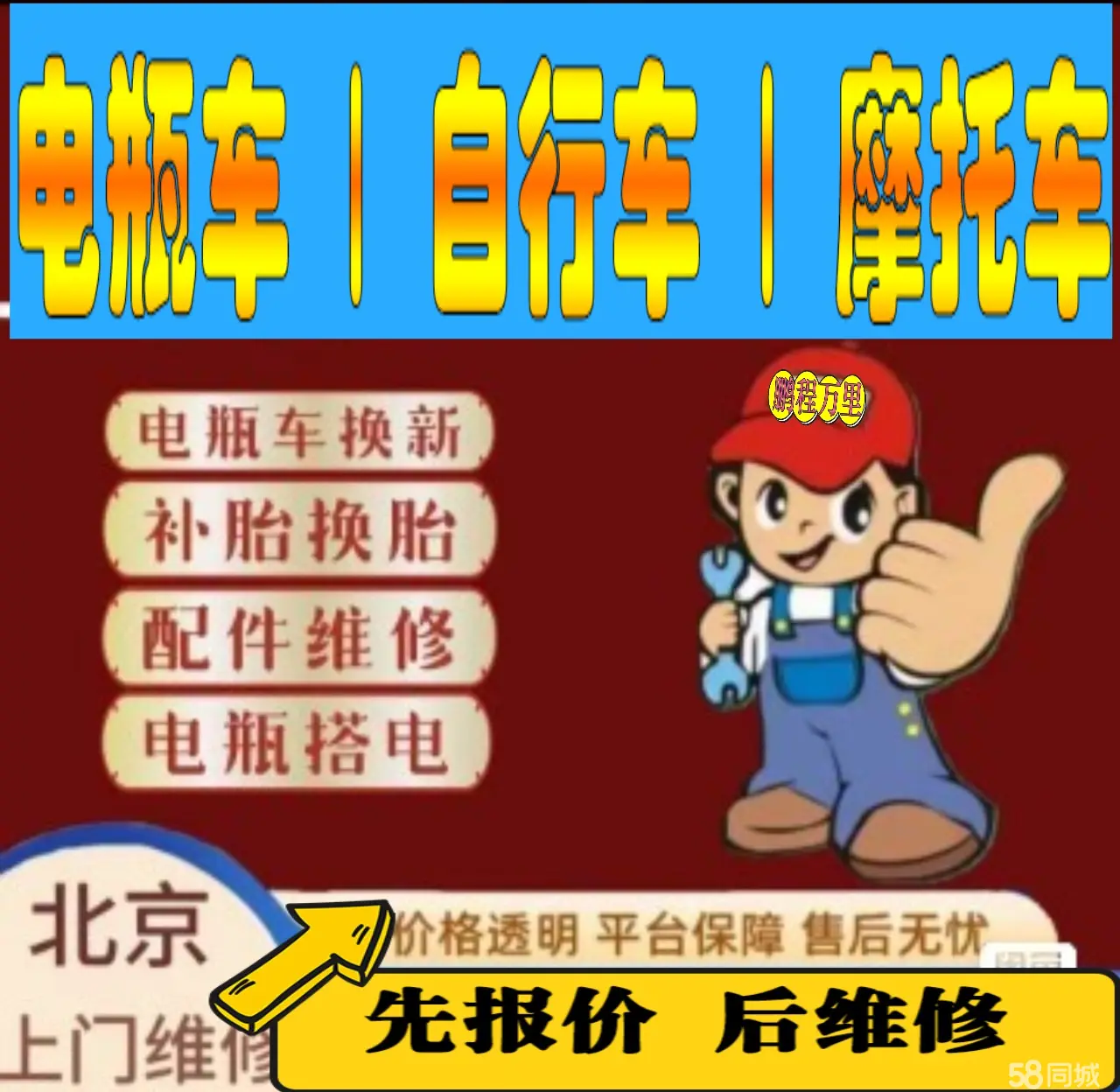 陕西附近店流动补胎维修电话电动瓶车补胎上门修理摩托车轮椅补胎