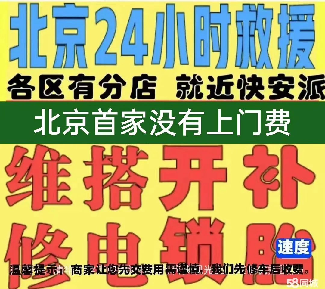 陕西附近店修自行车修补换轮胎安组装电瓶车摩托上门维修搭电激活